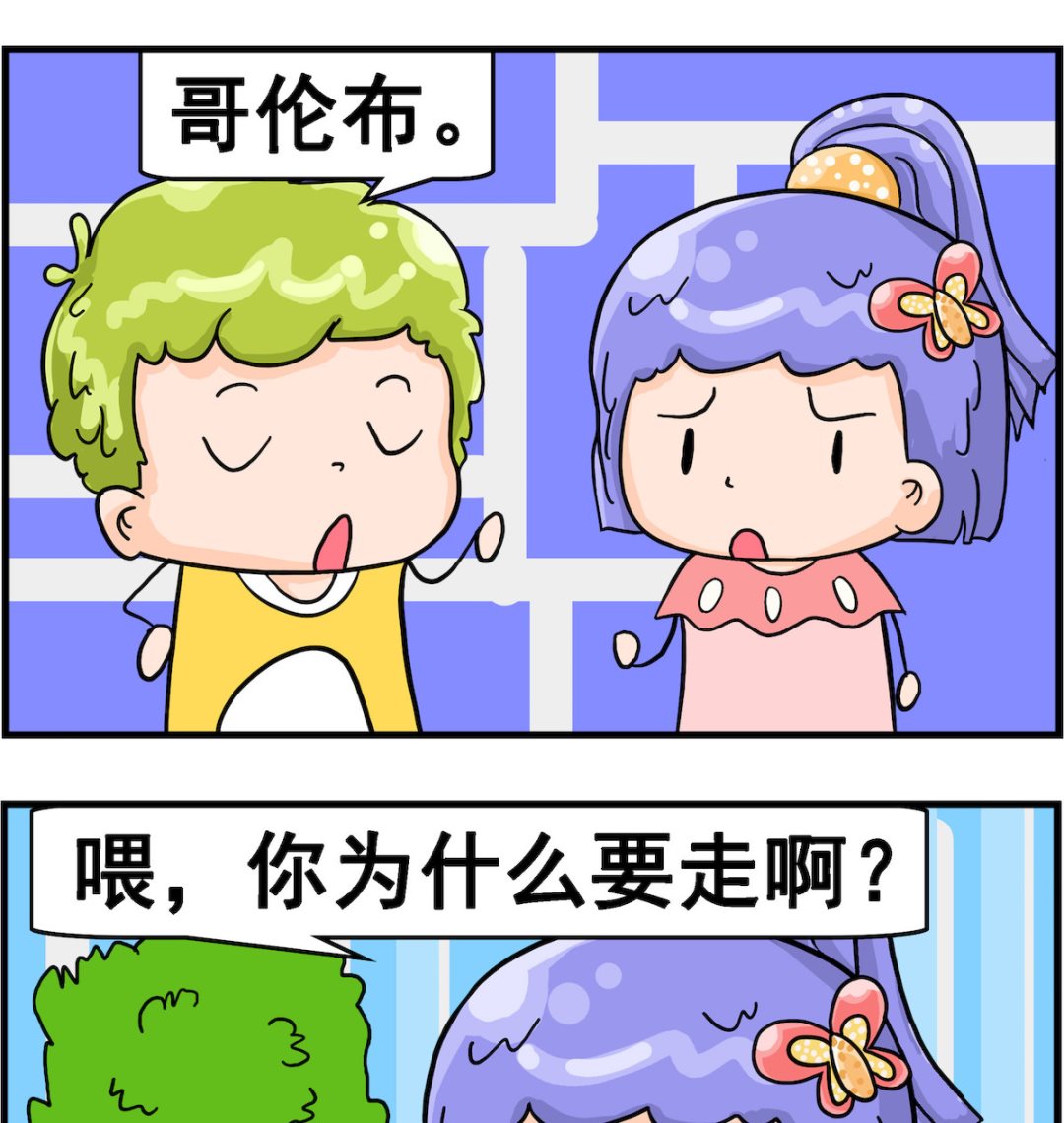 粉飄飄和藍星星 - 第042話 考試 - 1