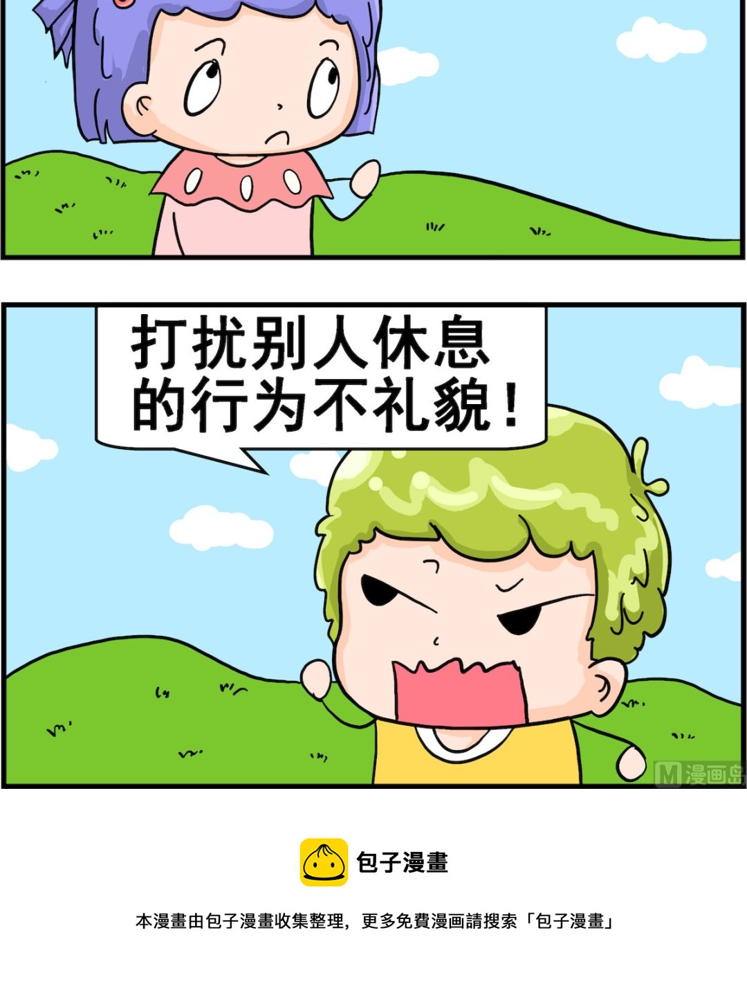 第044话 礼貌-第44话