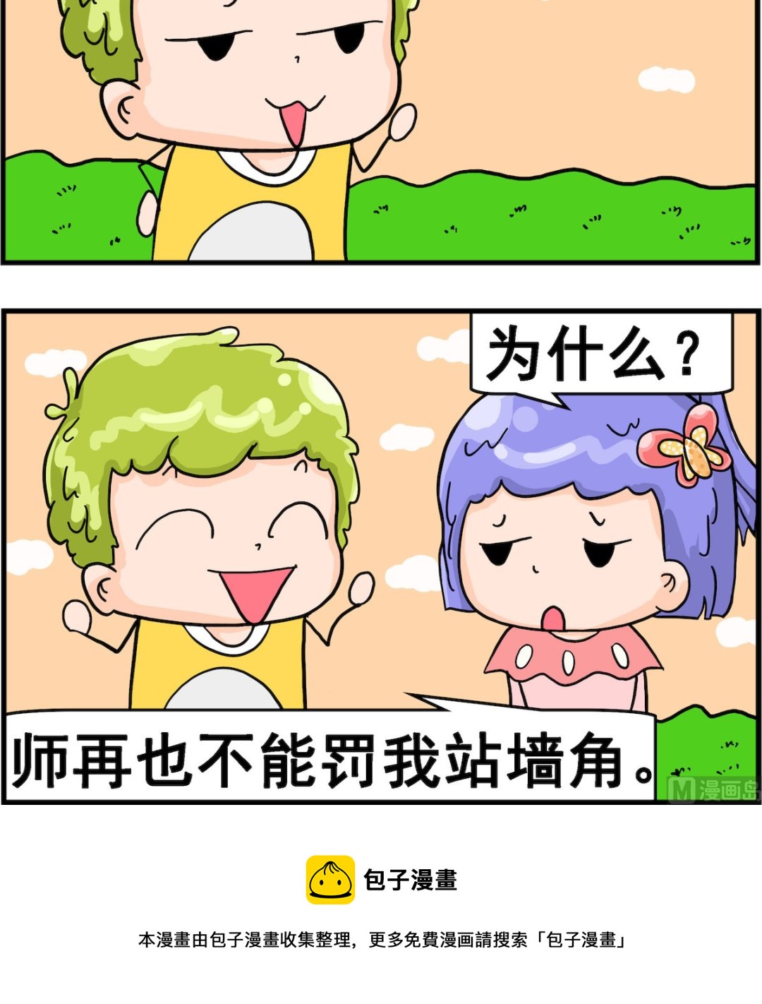 第046话 理想-第46话