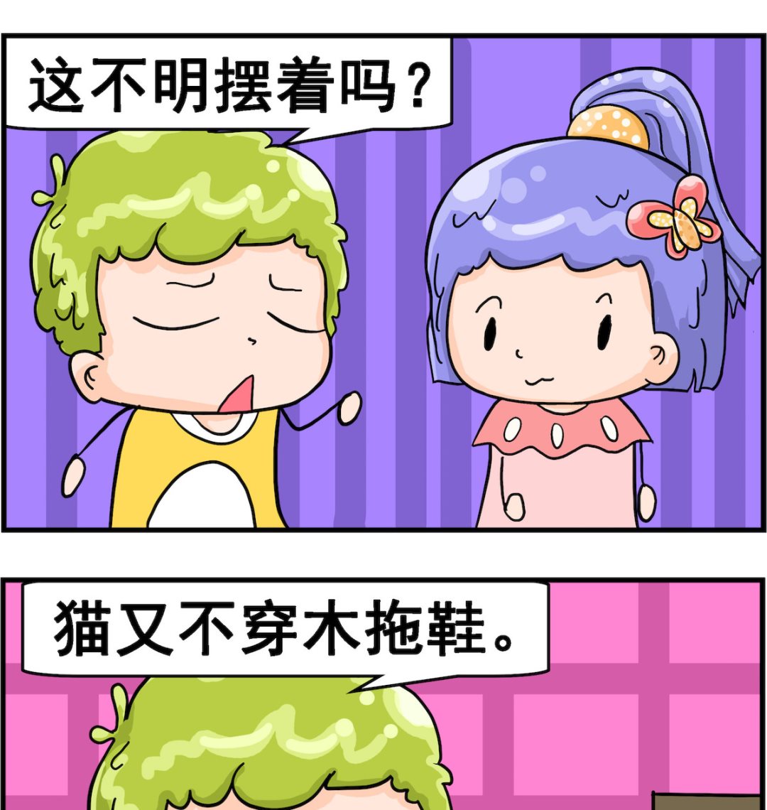 第050话 木拖鞋-第50话