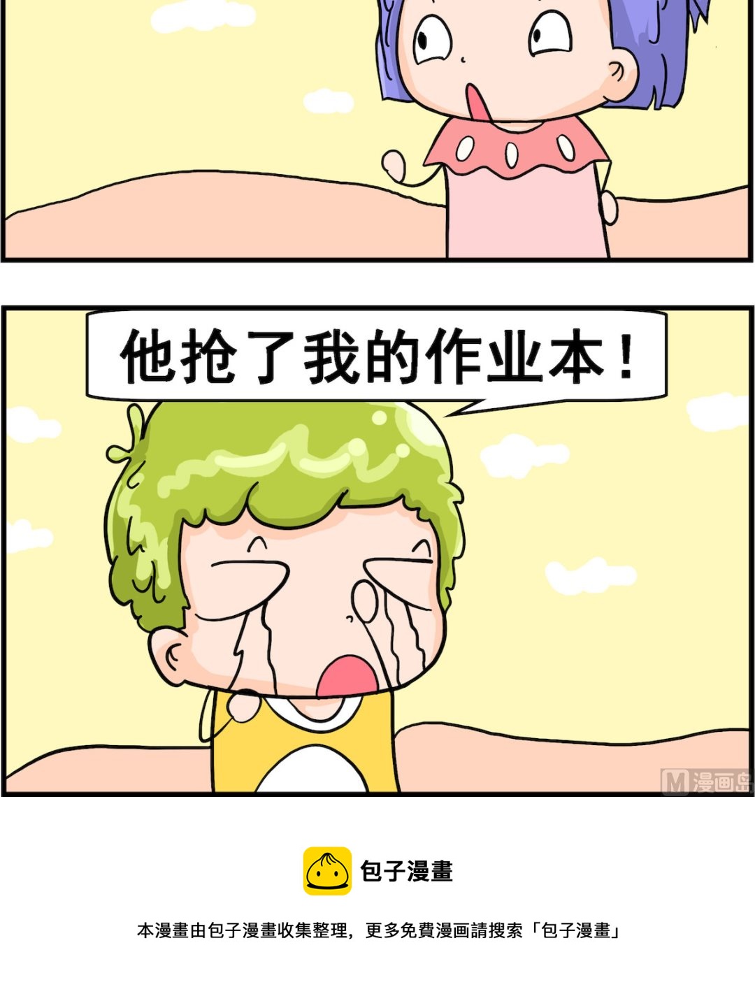 第056话 强盗-第56话