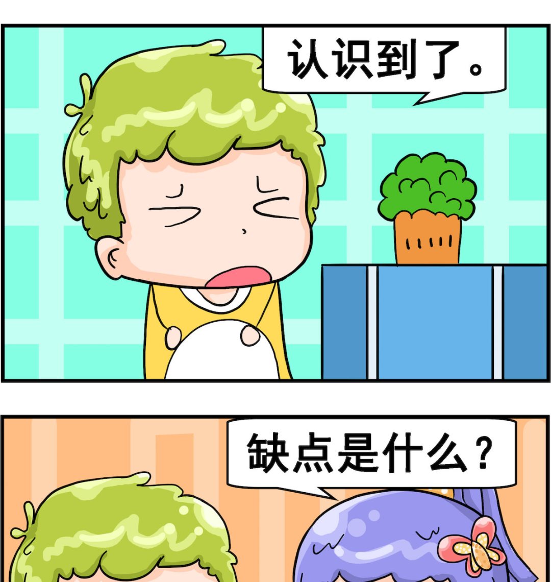 第058话 缺点-第58话