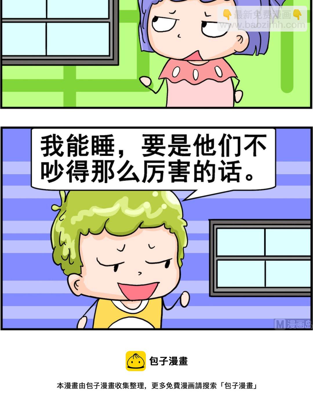 第060话 上课睡觉-第60话