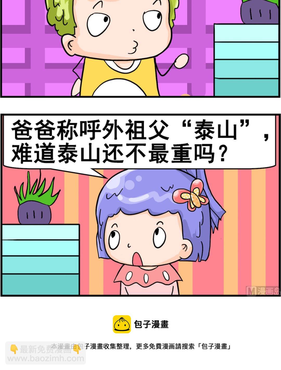 第062话 什么最重-第62话