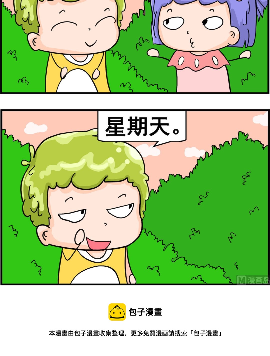 第066话 守纪律-第66话