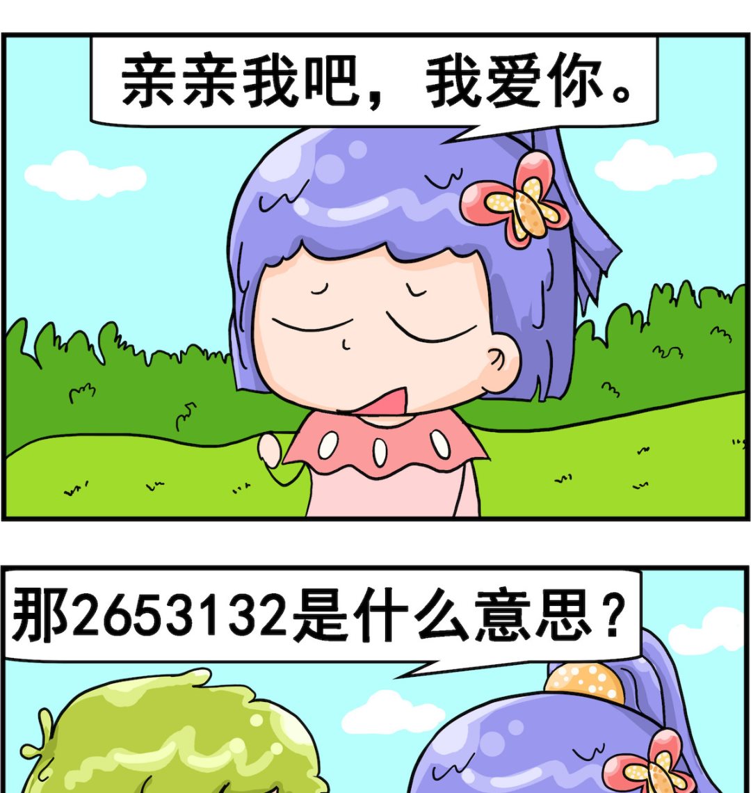 第068话 数字密码-第68话