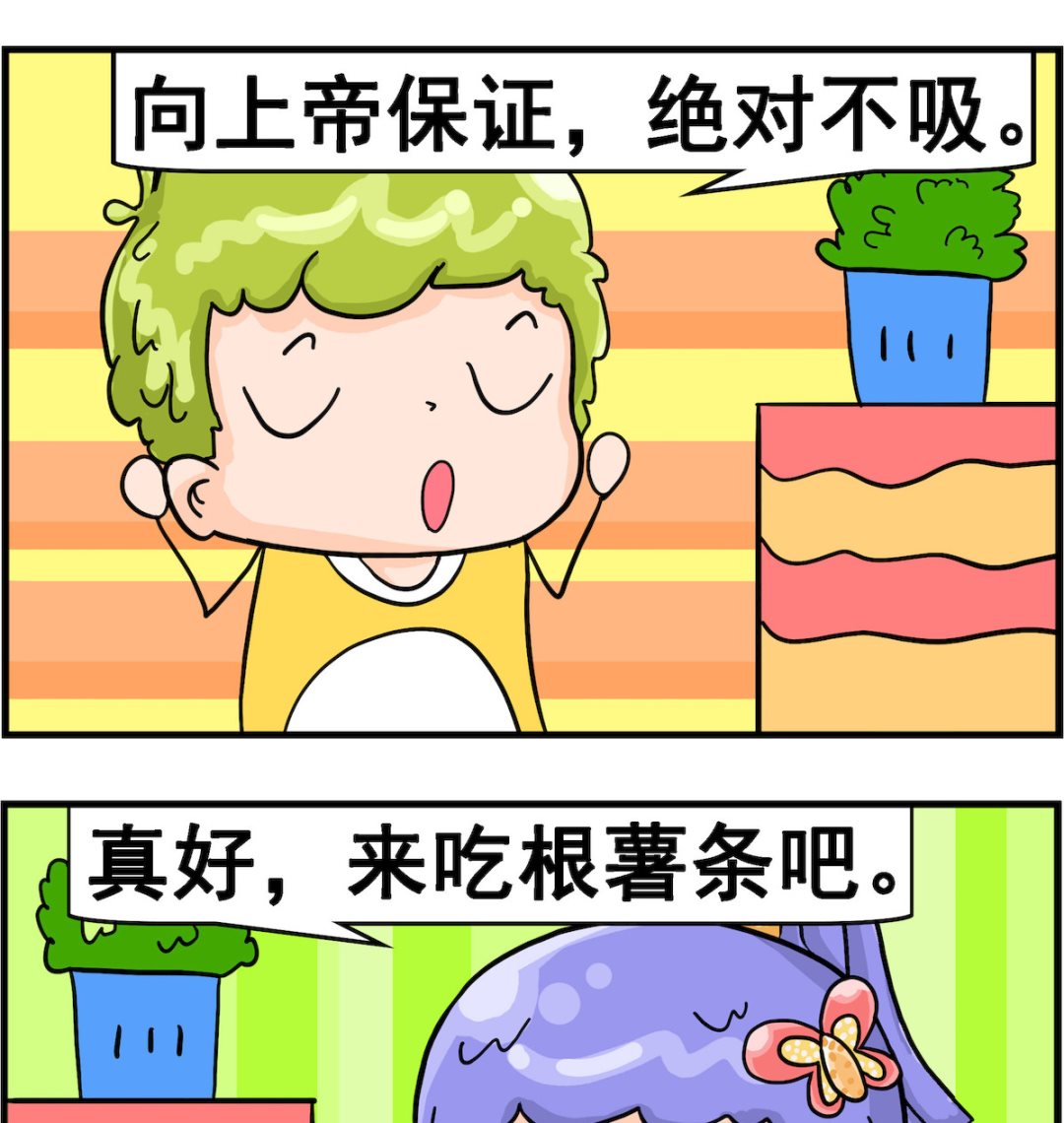 第008话 不吸烟-第8话