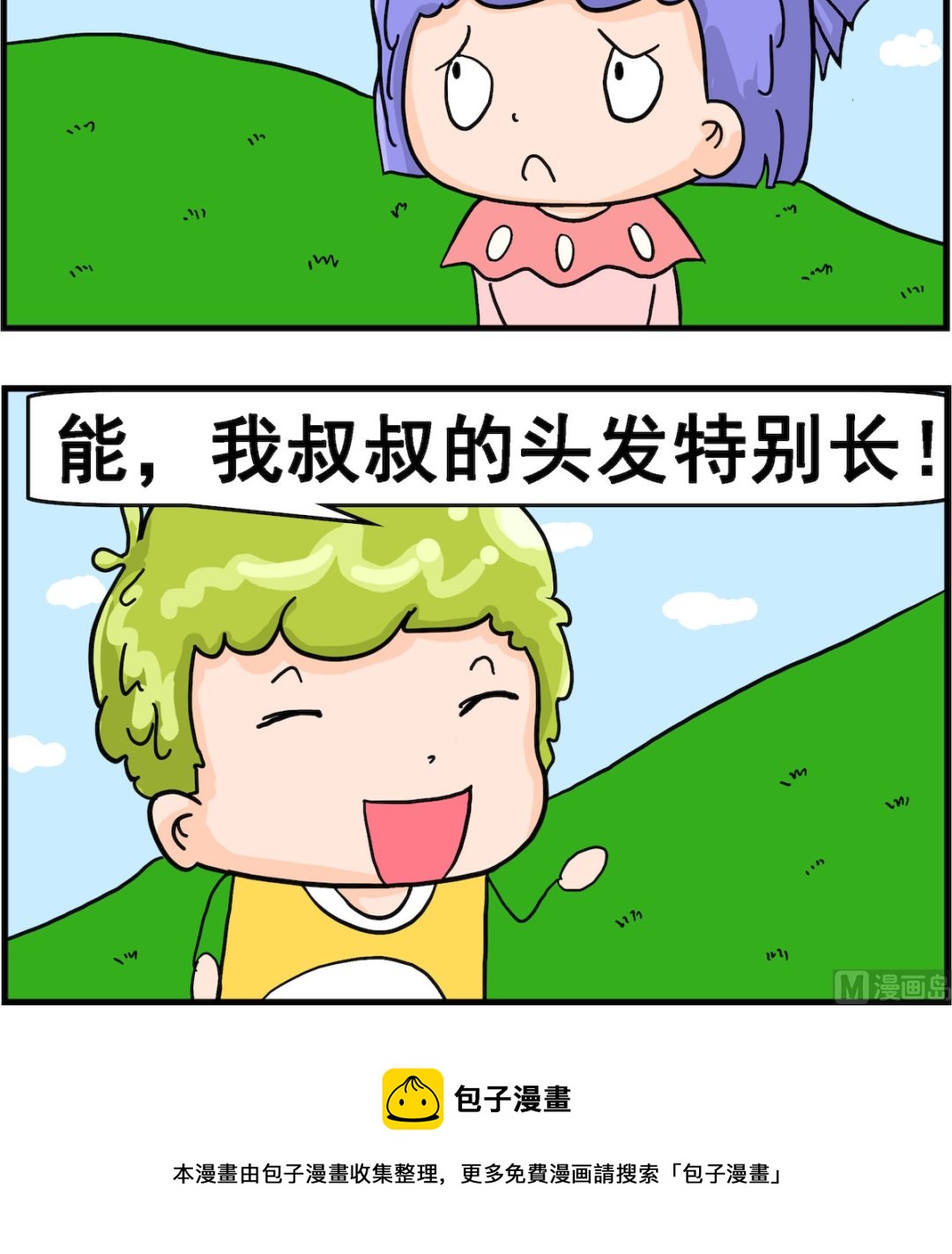 第072话 特长-第72话