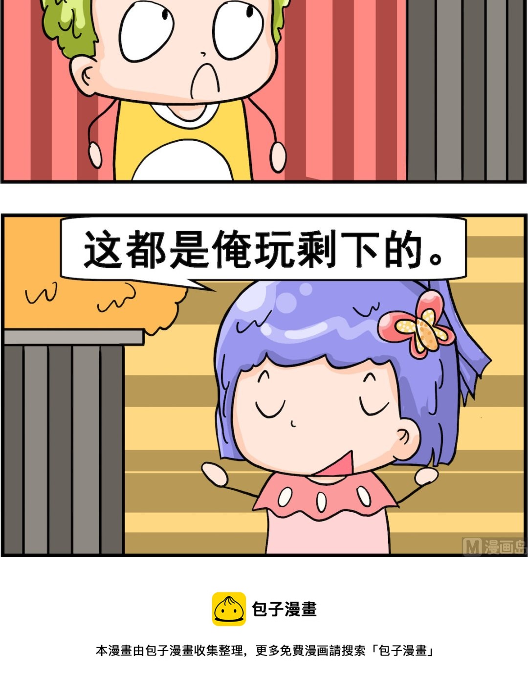 第074话 玩剩下的-第74话