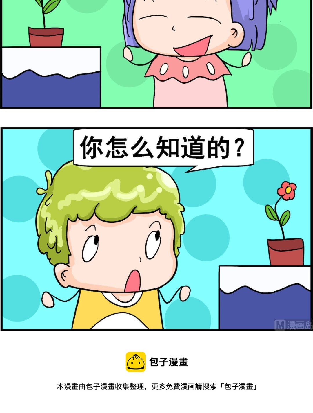 第076话 问答-第76话