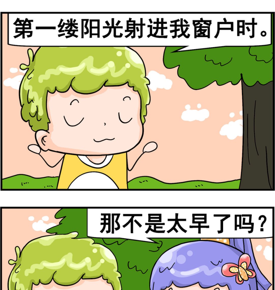 第078话 屋子朝西-第78话