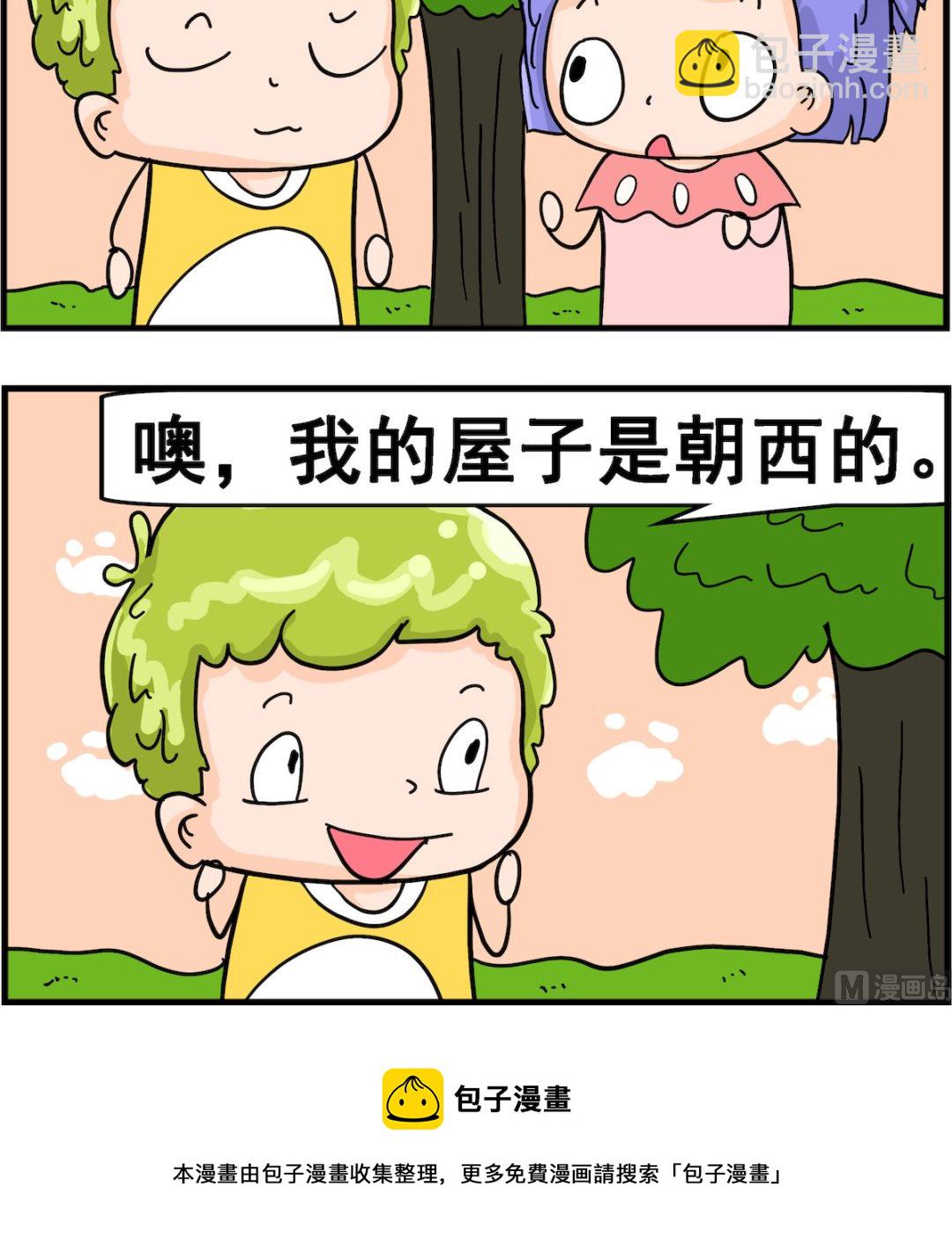 第078话 屋子朝西-第78话