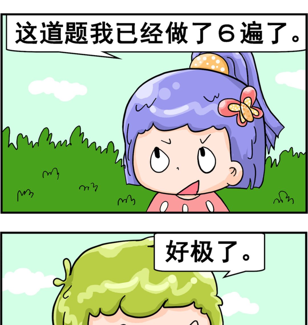 第082话 习题-第82话