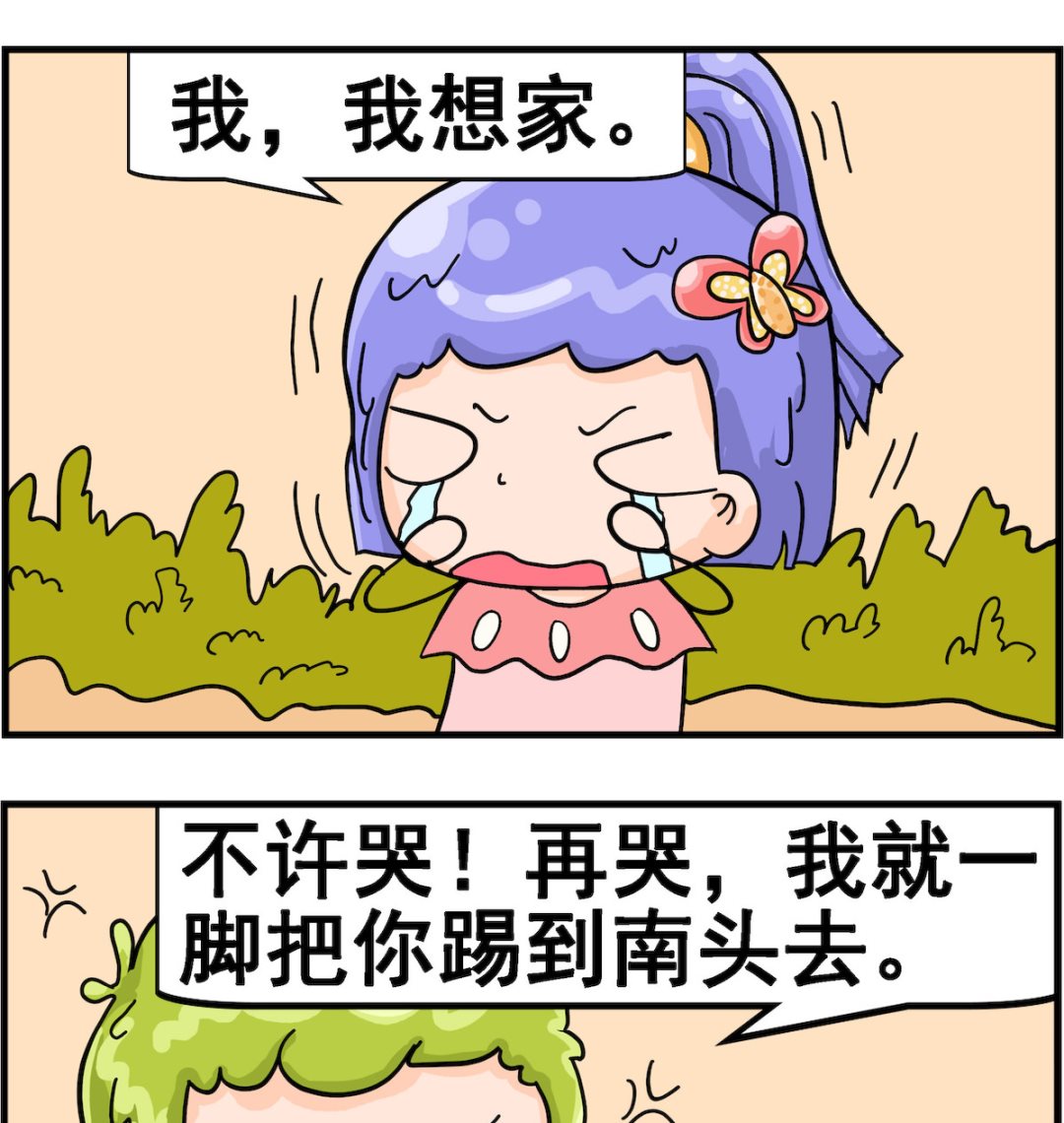 粉飄飄和藍星星 - 第084話 想家 - 1