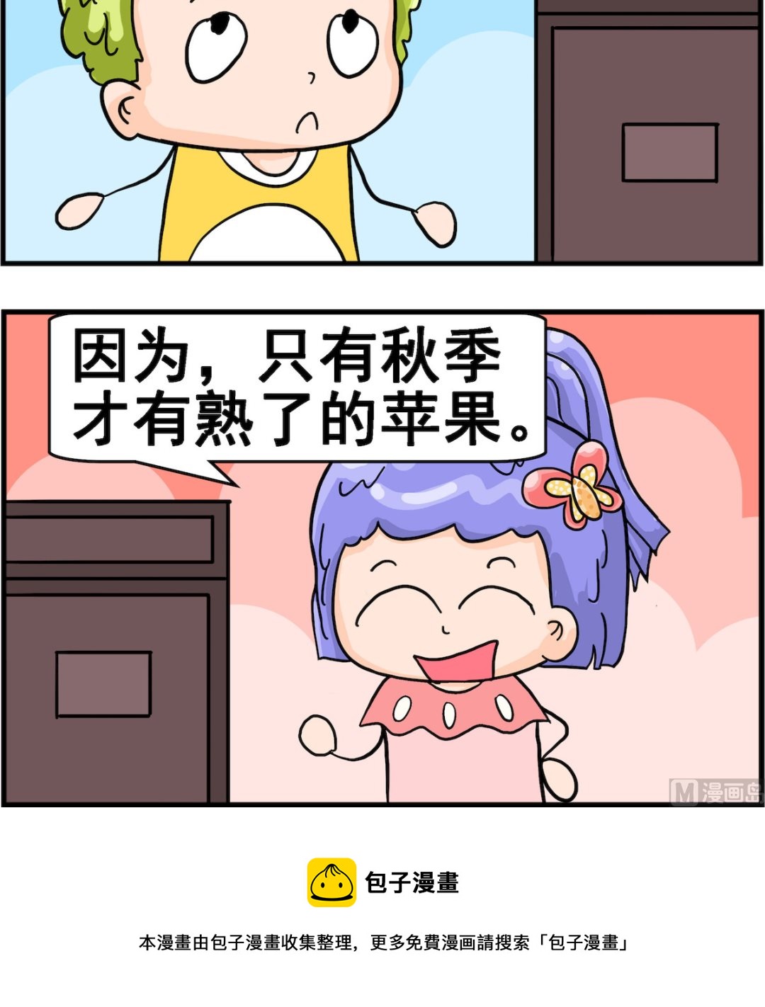 第088话 亚当和夏娃-第88话