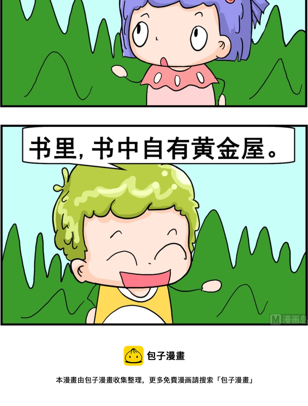 第092话 找黄金-第92话