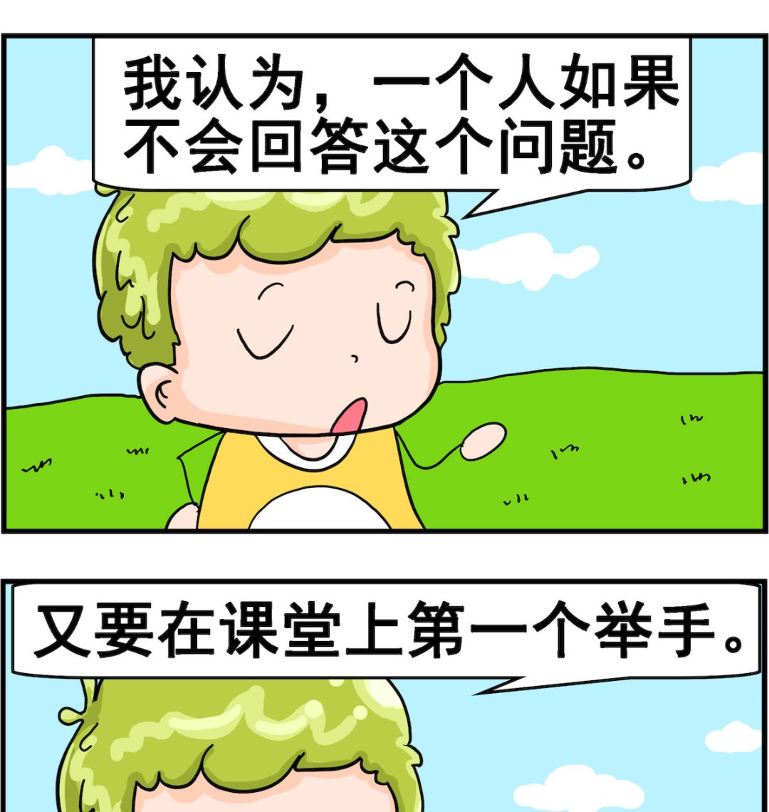 第096话 自找烦恼-第96话