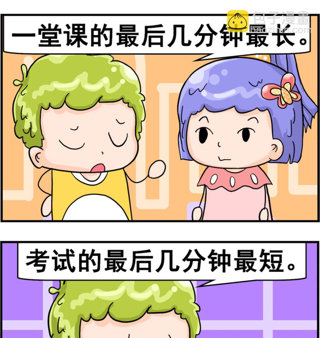 第098话 最长和最短-第98话