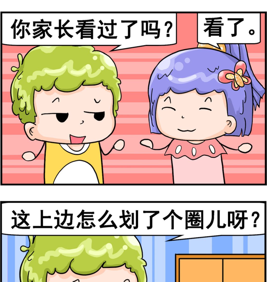 第100话 作业本-第100话