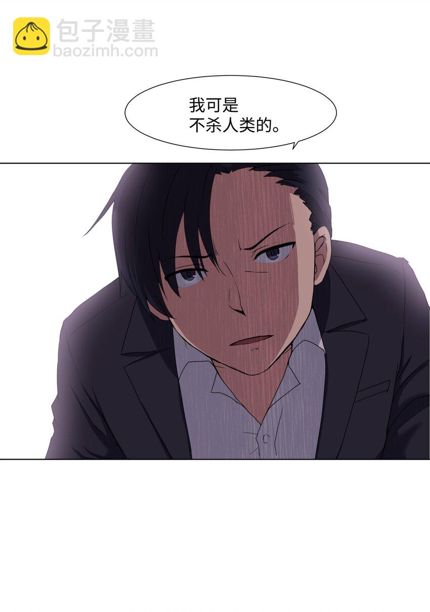 02 分身(1/2)-第2话