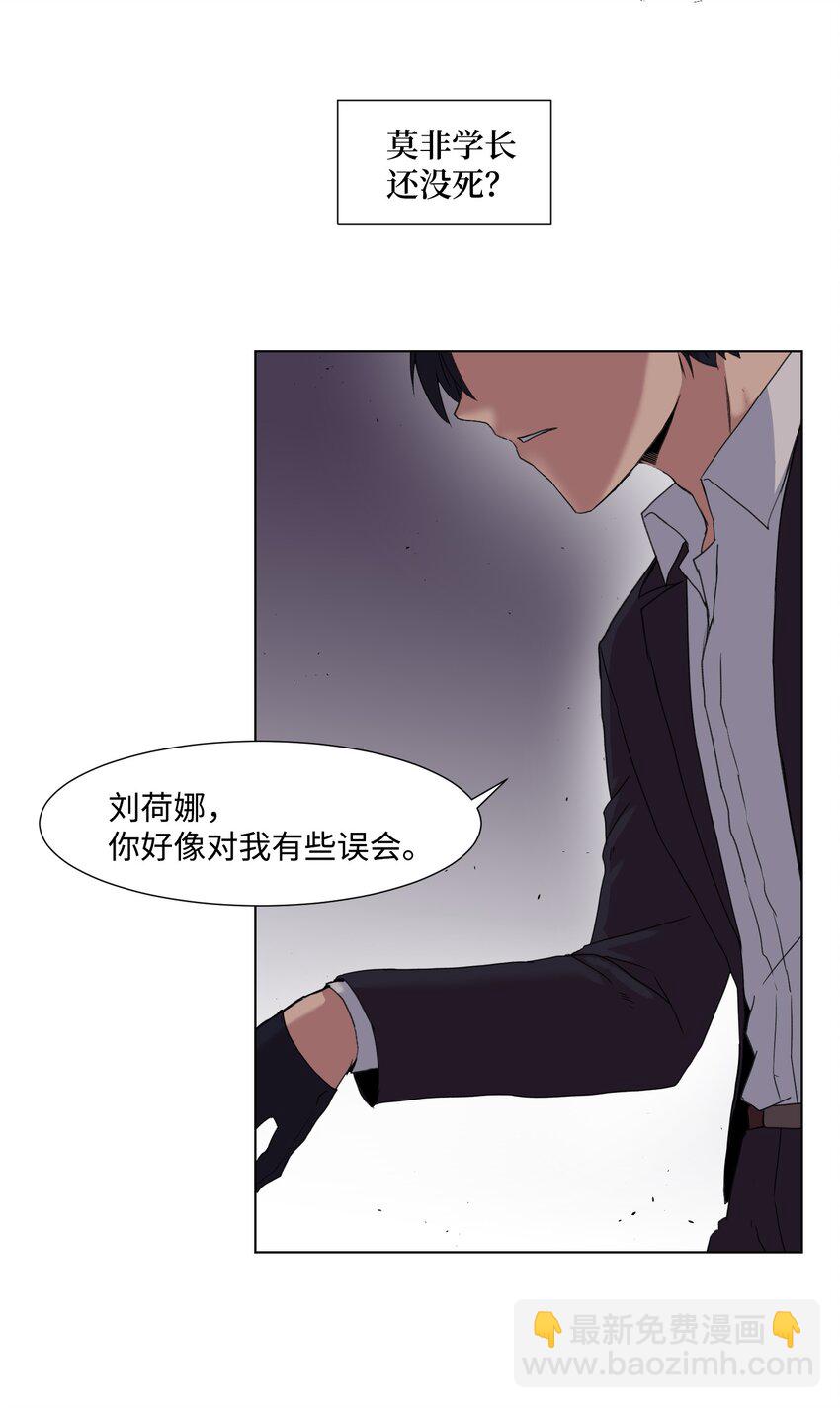 02 分身(1/2)-第2话