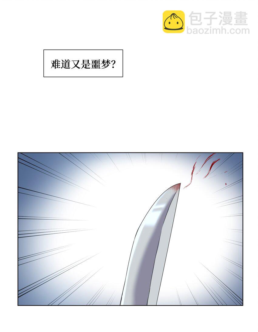 02 分身(1/2)-第2话