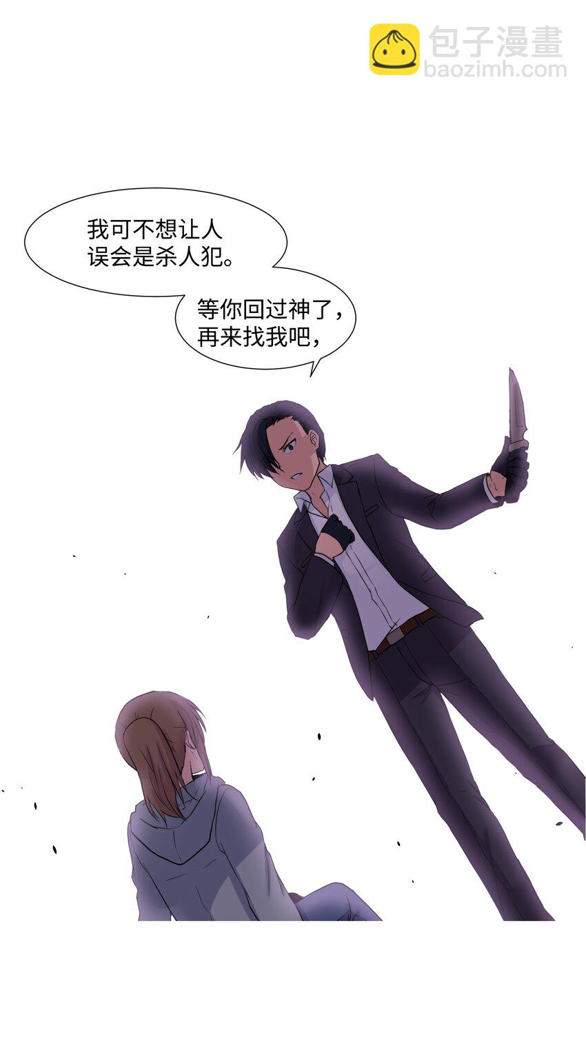 02 分身(1/2)-第2话