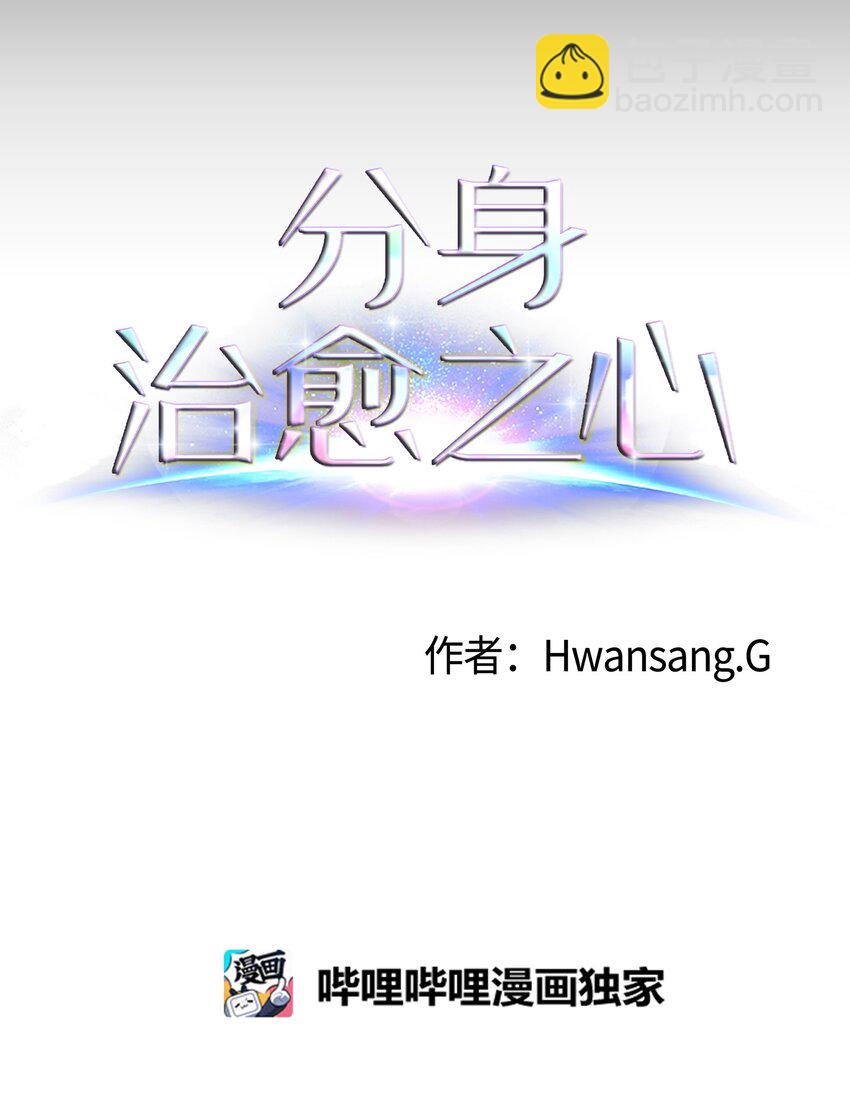 02 分身(1/2)-第2话