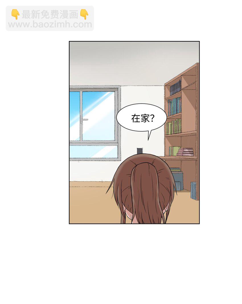 02 分身(1/2)-第2话