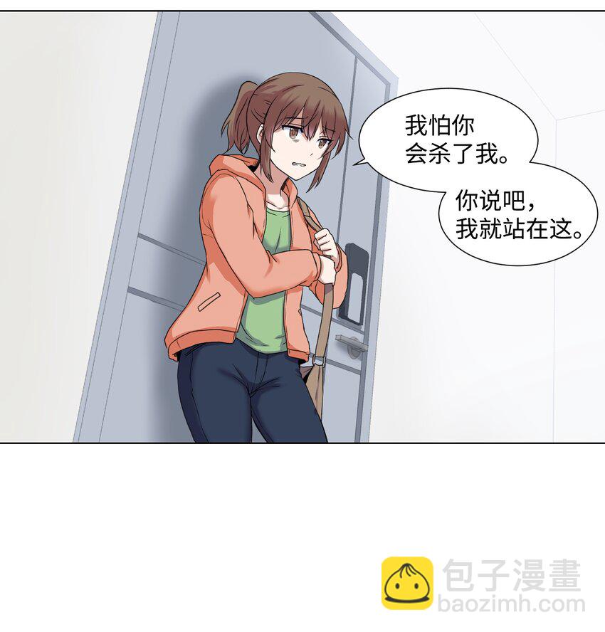 02 分身(1/2)-第2话