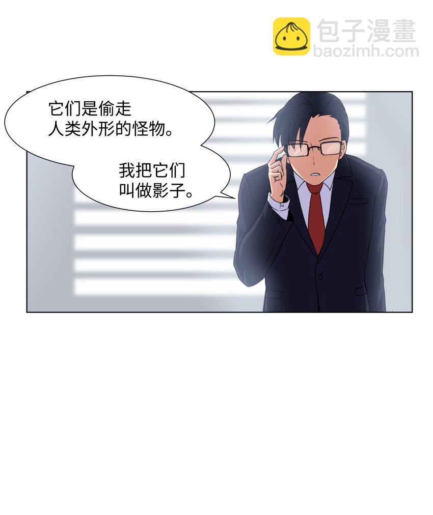 02 分身(1/2)-第2话