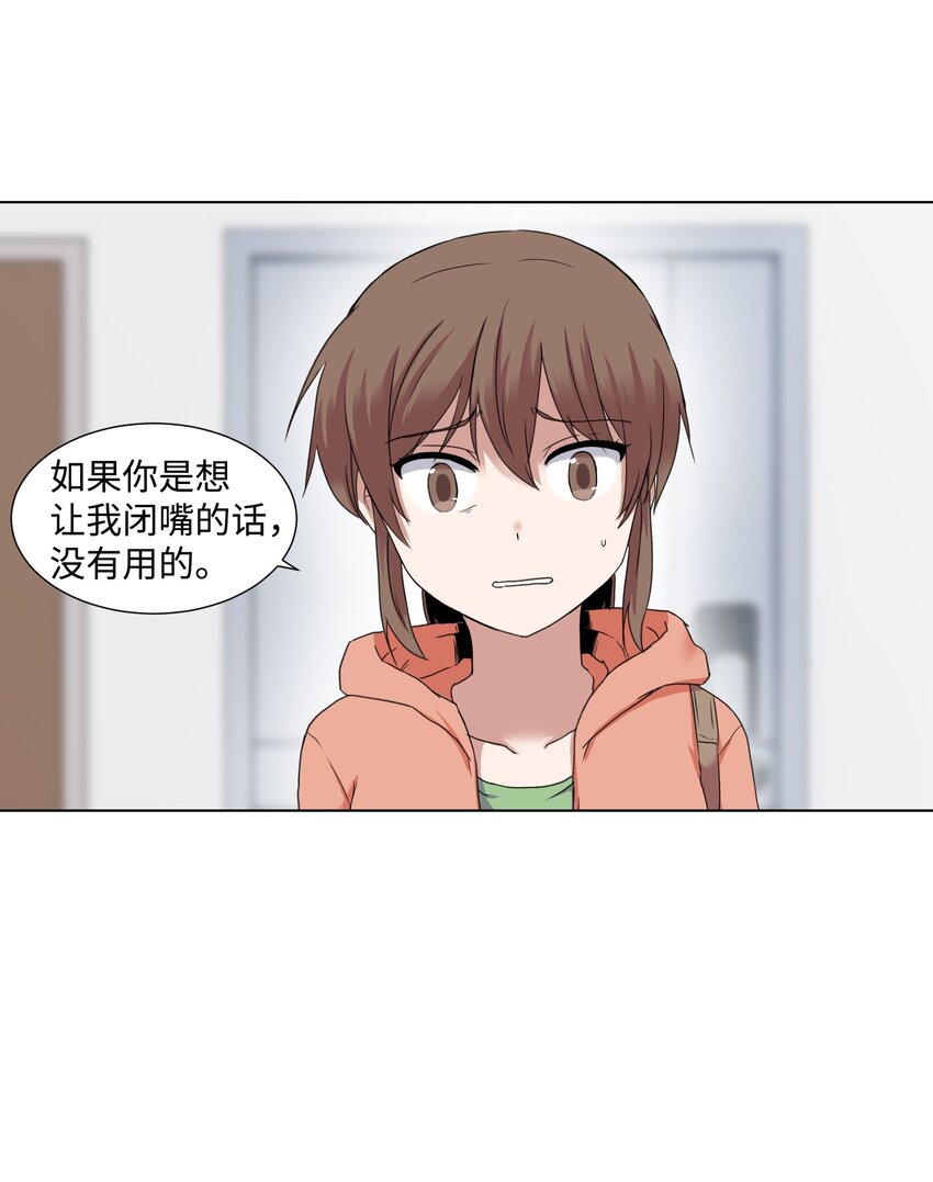 02 分身(1/2)-第2话