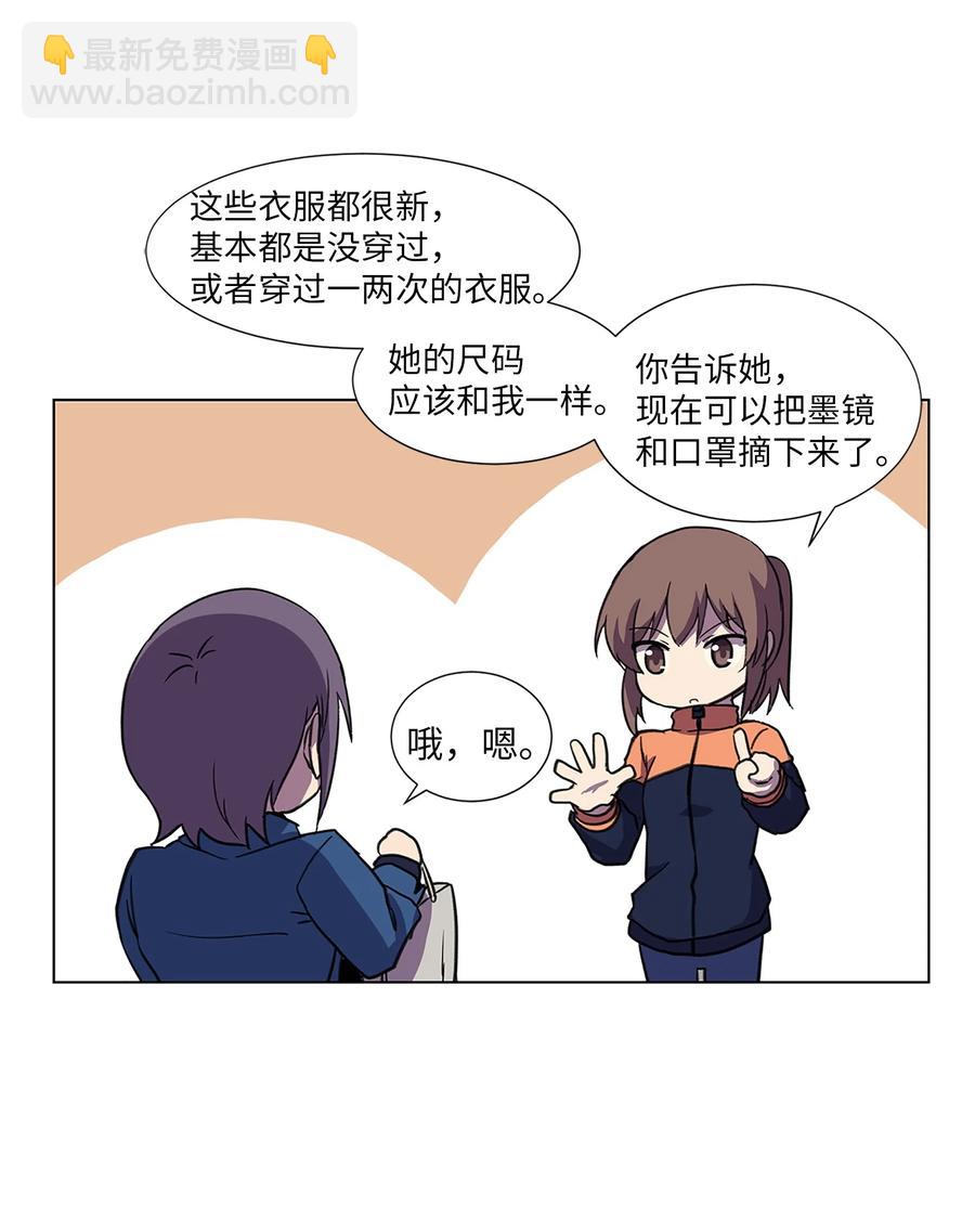 12 藏身同居(1/2)-第12话