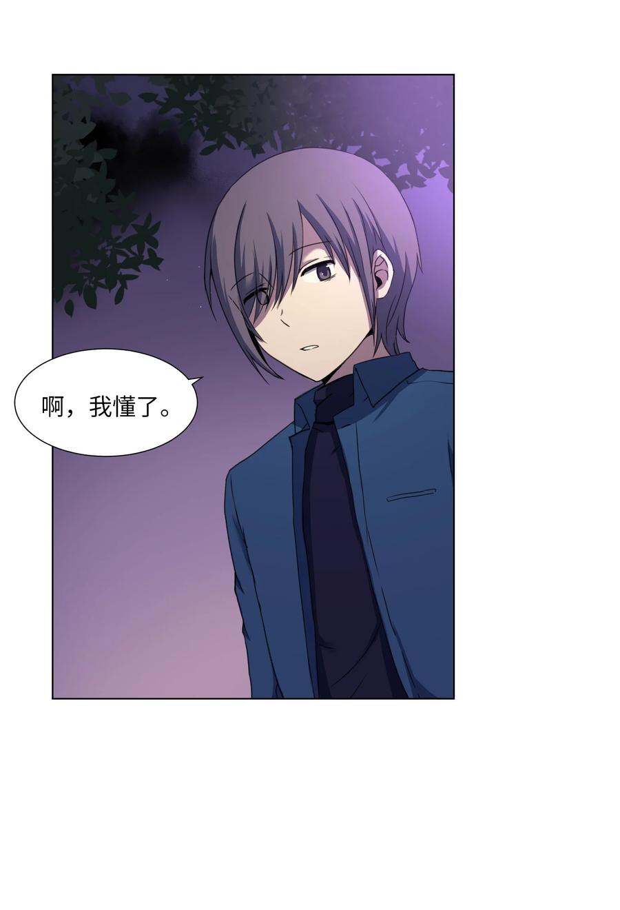 12 藏身同居(1/2)-第12话