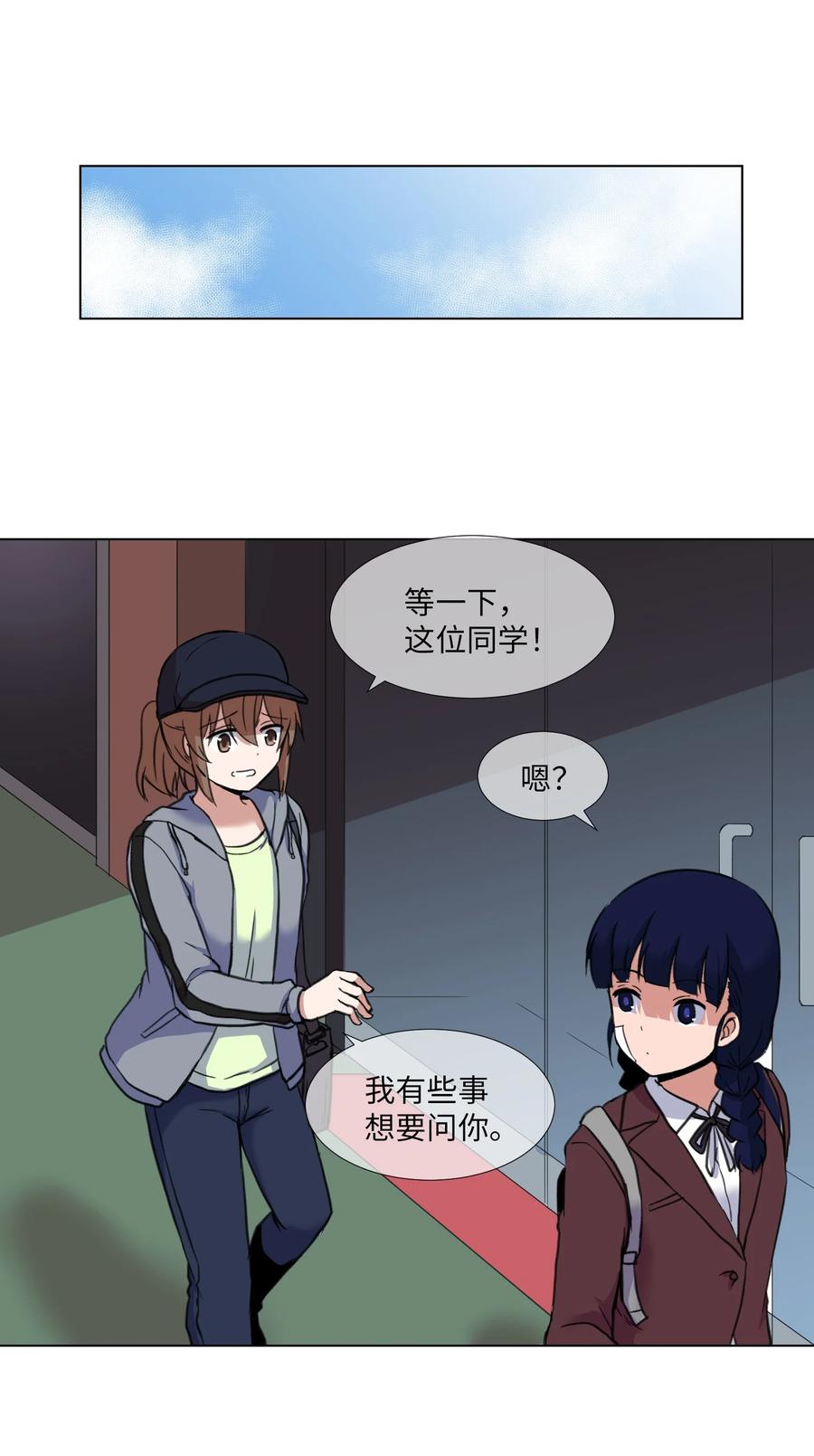 14 又一个影子(1/2)-第14话