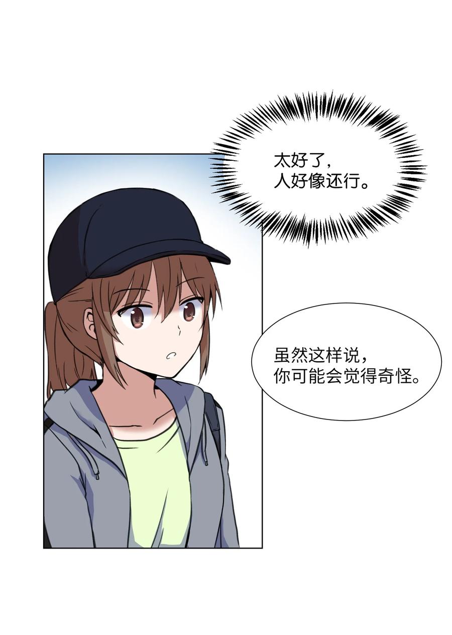 14 又一个影子(1/2)-第14话