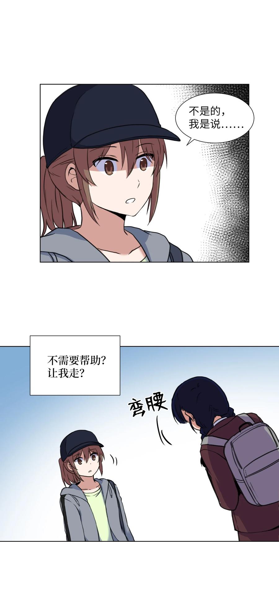 14 又一个影子(1/2)-第14话