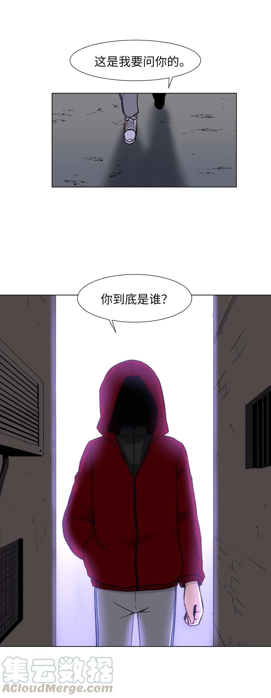 14 又一个影子(1/2)-第14话