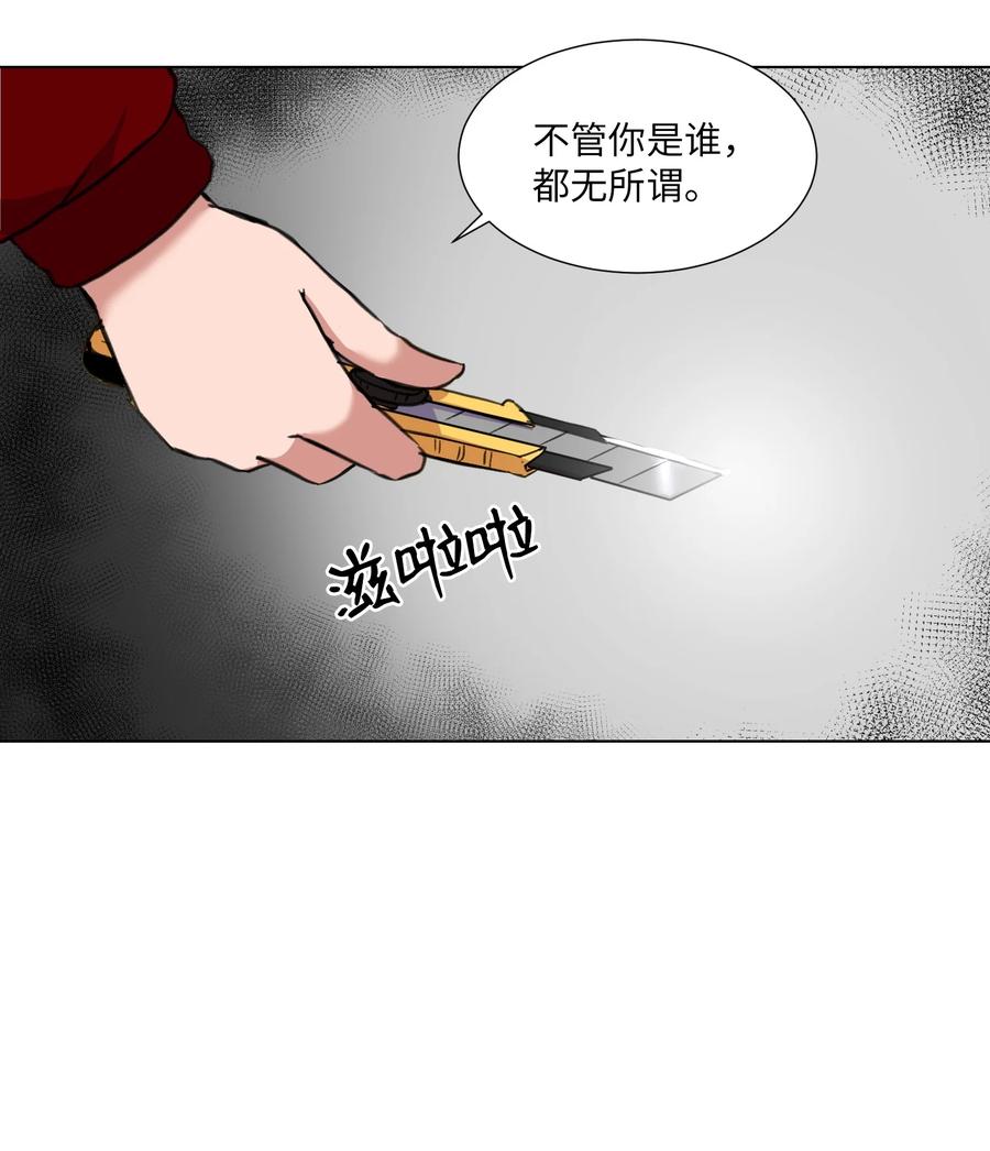 14 又一个影子(1/2)-第14话