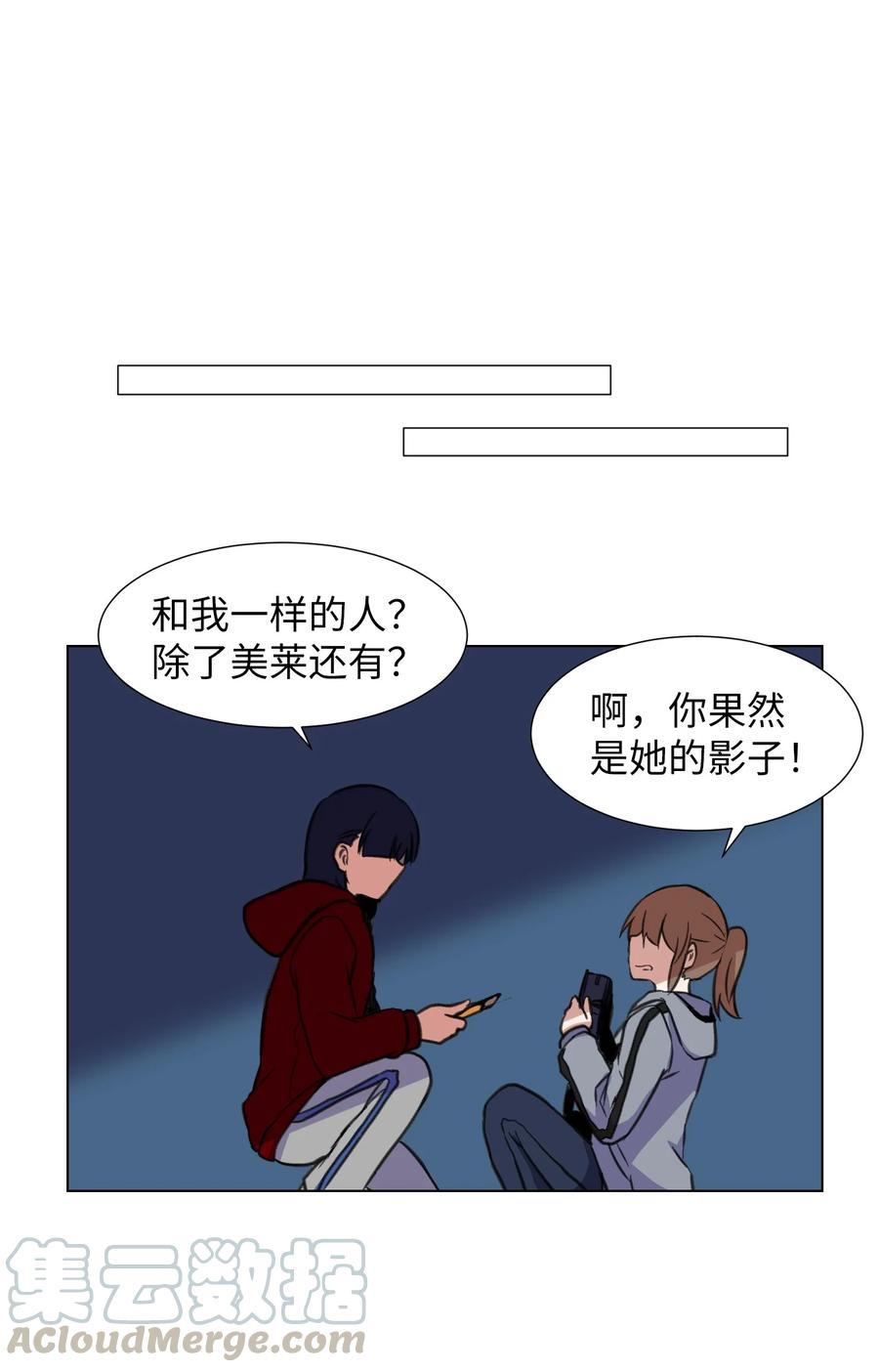 14 又一个影子(1/2)-第14话