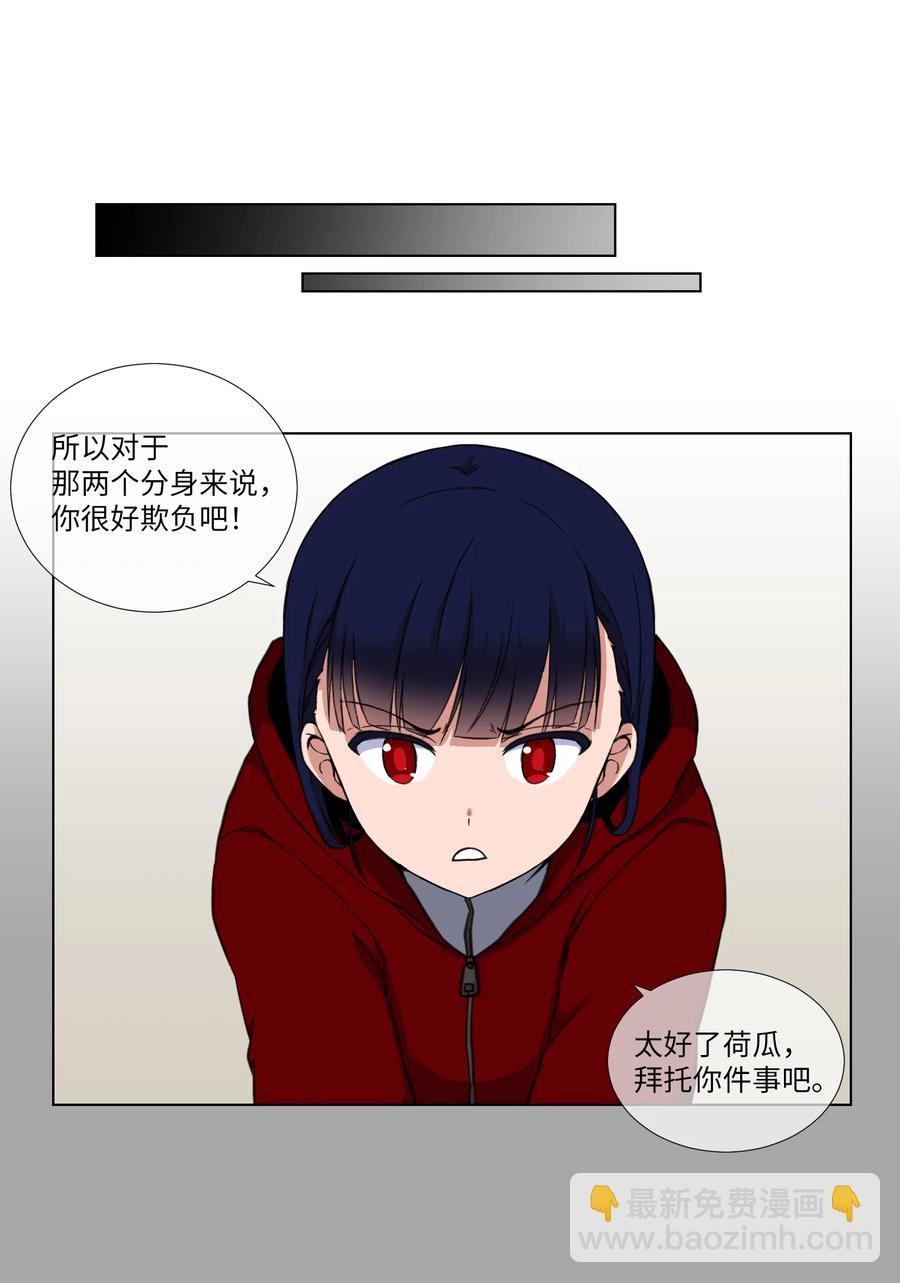 16 来自影子的好意(1/2)-第16话