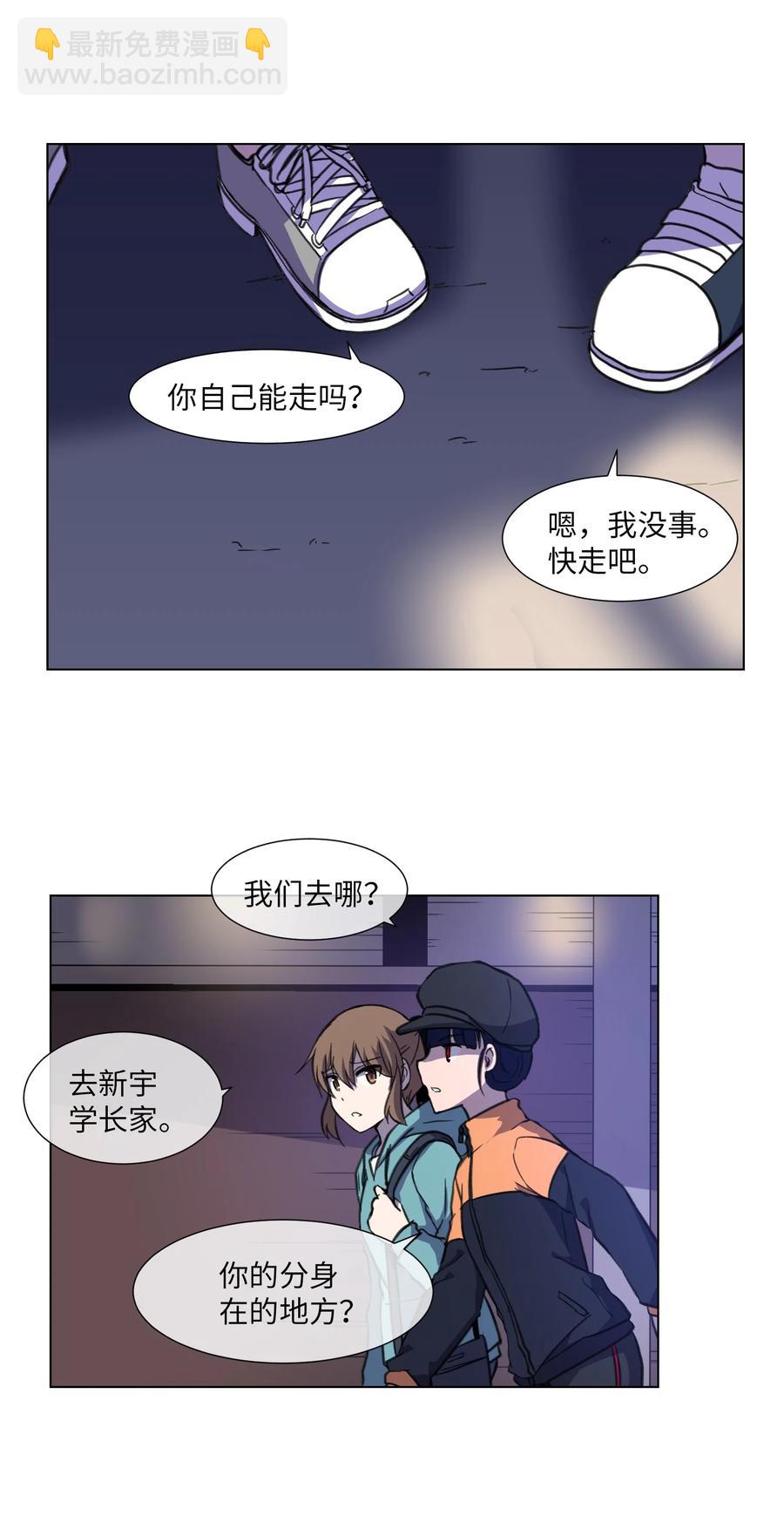 20 想要的自己(1/2)-第20话