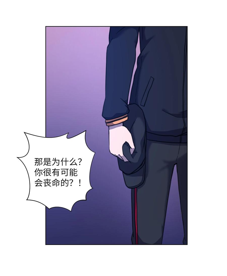 20 想要的自己(1/2)-第20话