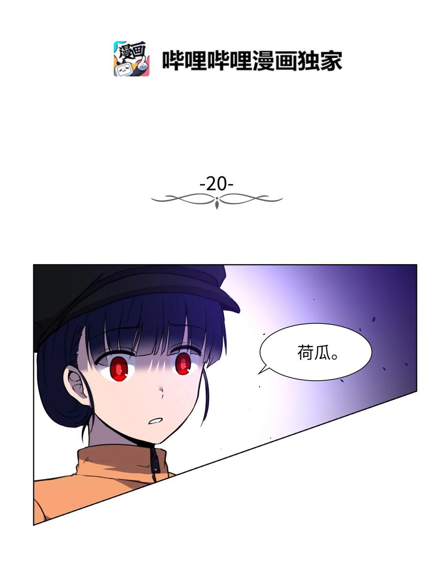 20 想要的自己(1/2)-第20话