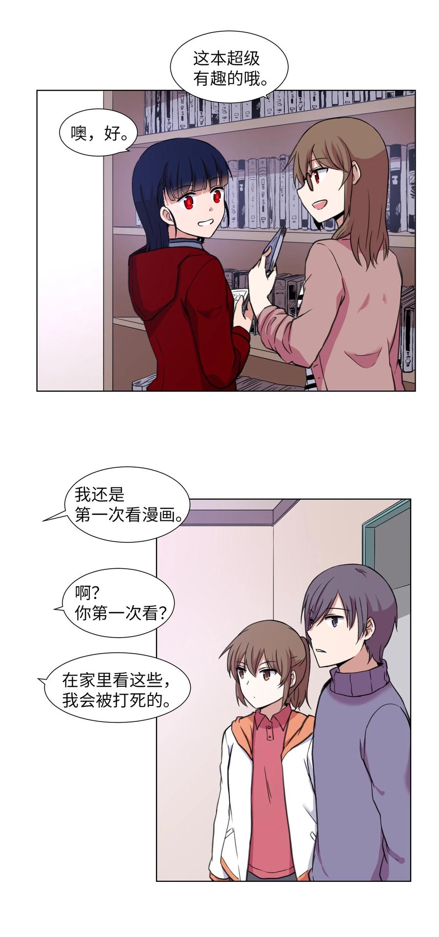 22 影子的诉求-第22话