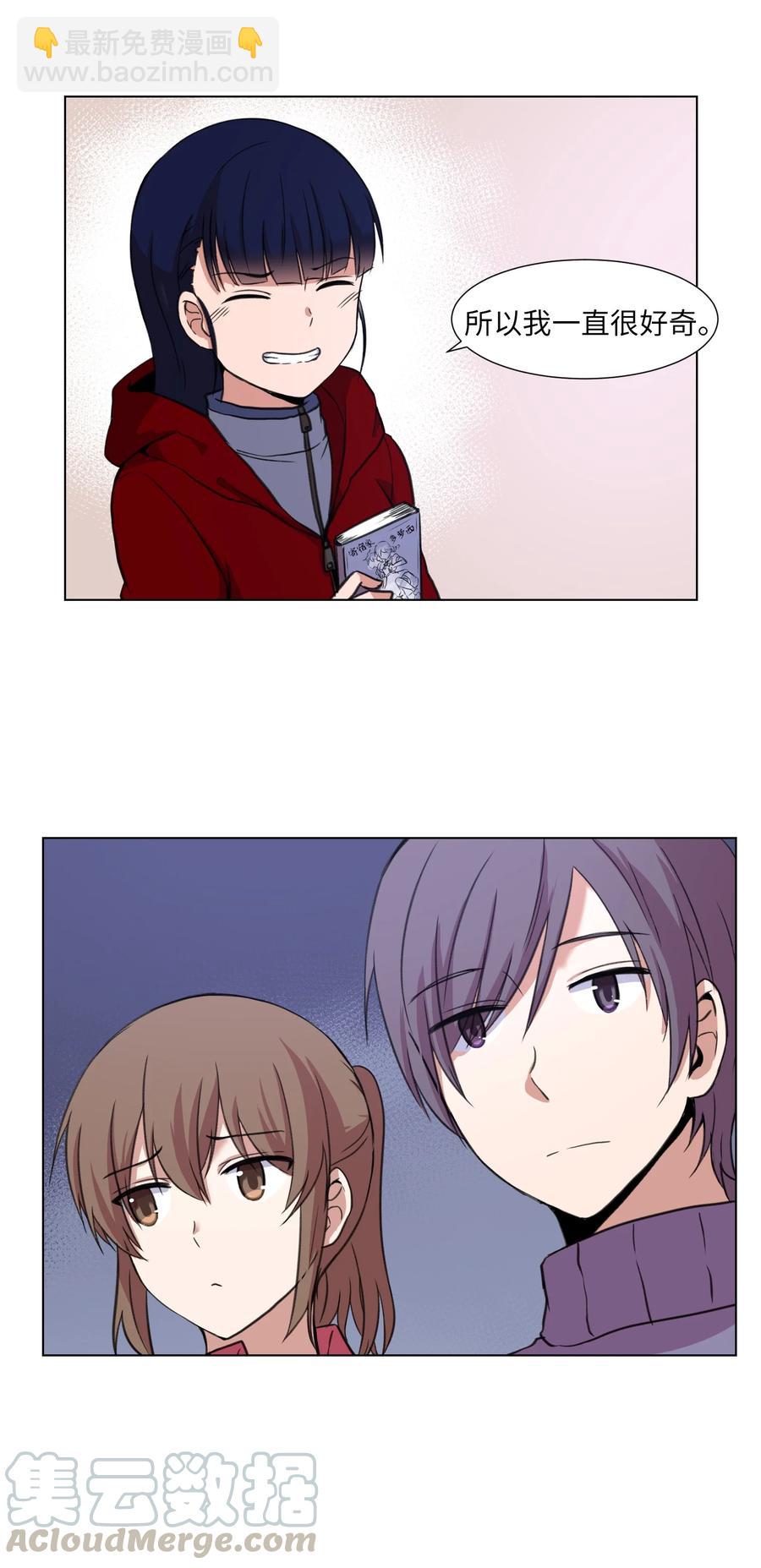 22 影子的诉求-第22话