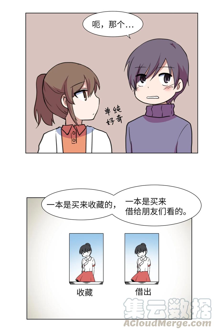 22 影子的诉求-第22话