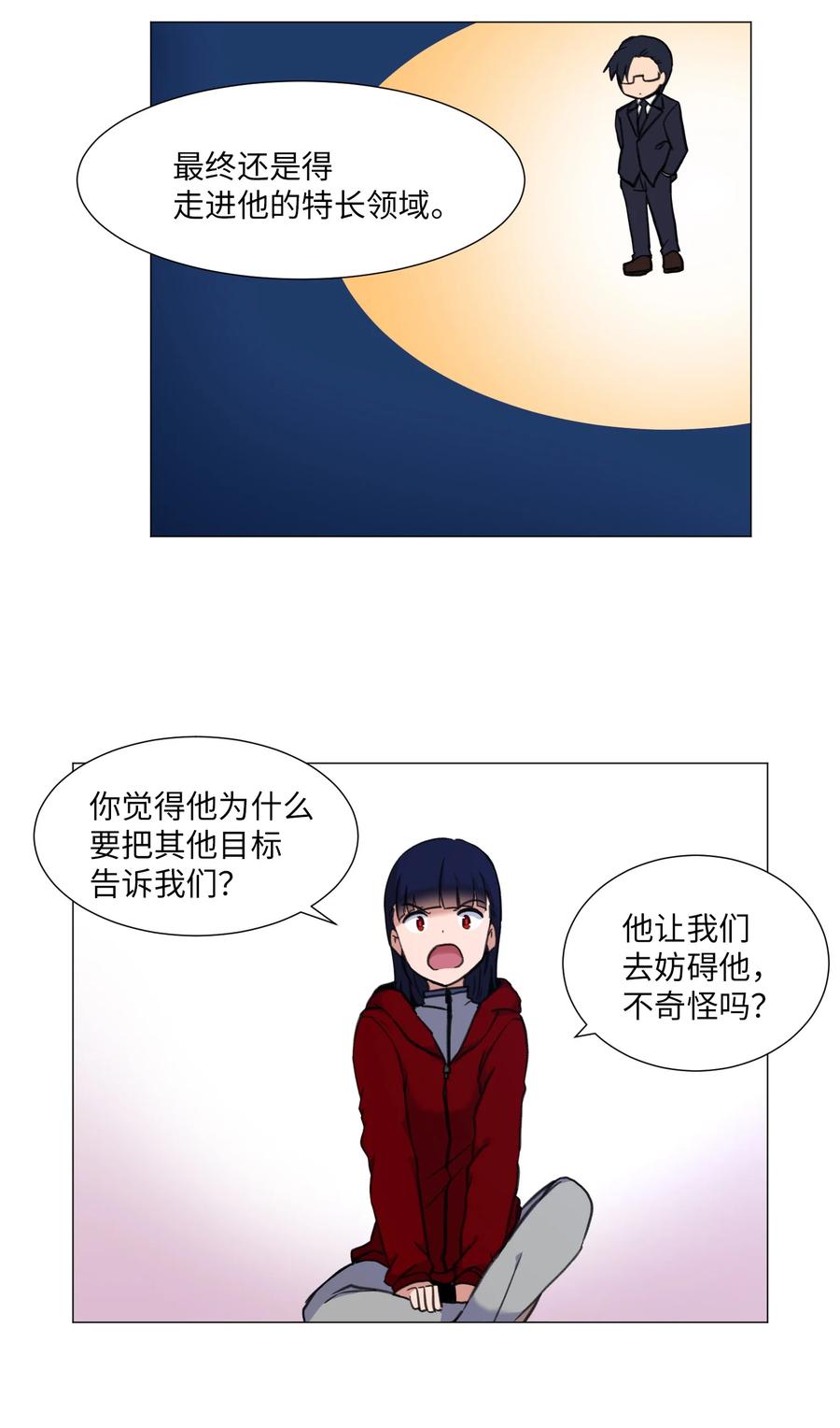 22 影子的诉求-第22话