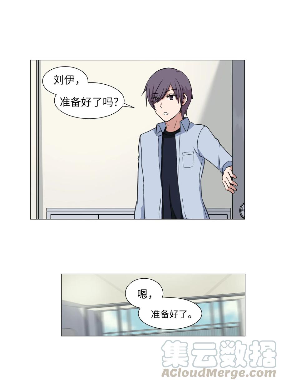 24 开心的刘伊-第24话