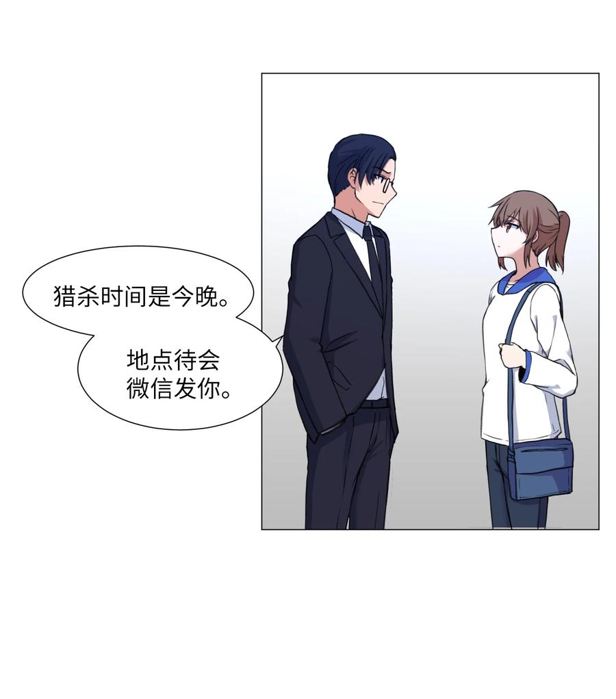 24 开心的刘伊-第24话